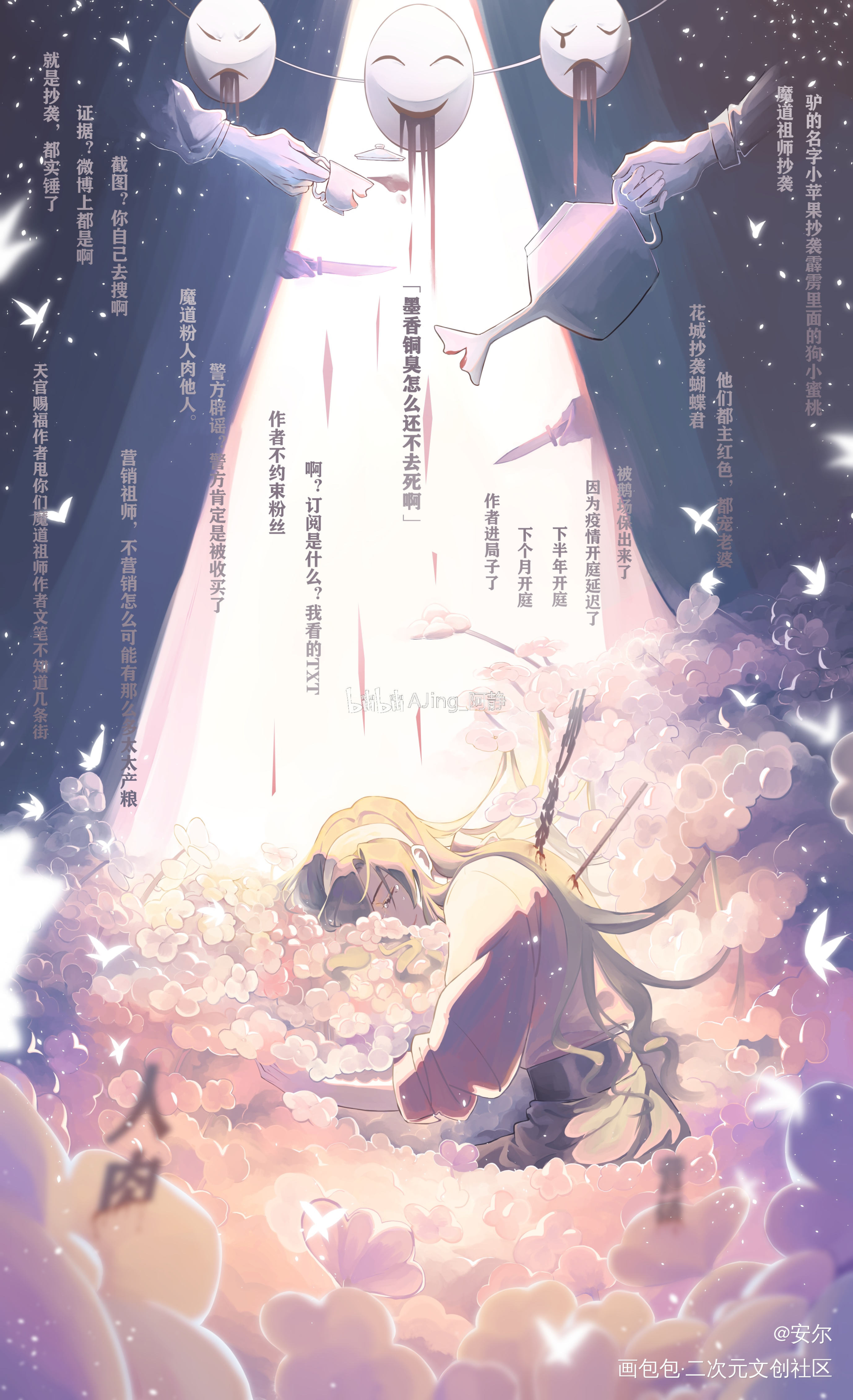 我的卖花女孩，别哭了_冰秋花怜忘羡墨香铜臭绘画作品