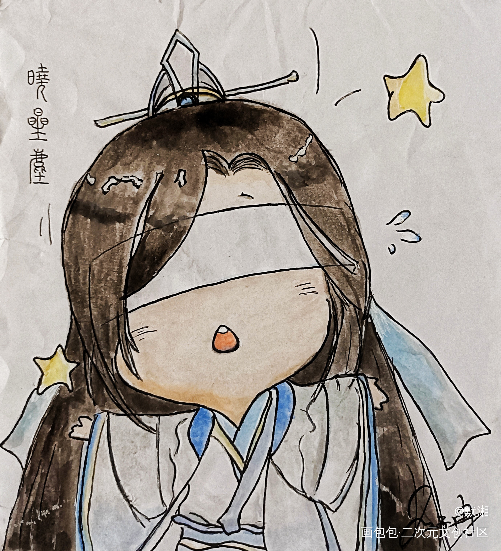 晓星尘_魔道祖师晓星尘手绘墨香铜臭绘画作品