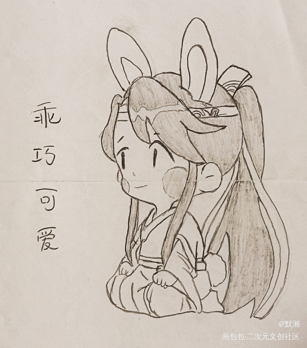 魔道祖师手绘可爱图片