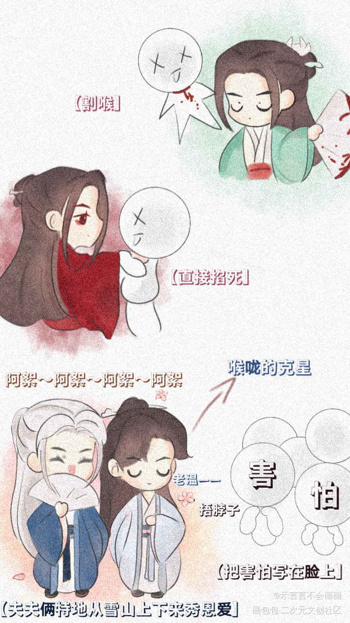 鬼谷谷草与天窗窗花_山河令浪浪钉温周古风平涂Q版我要上首推同人绘画作品
