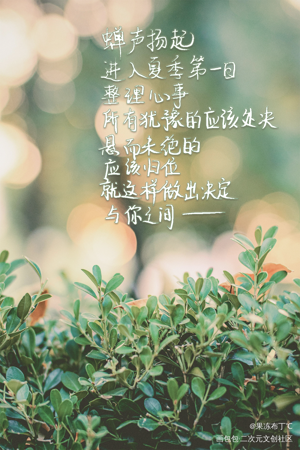 与你之间，只能是爱情_be狂魔求生系统稚楚见字如晤板写手写绘画作品