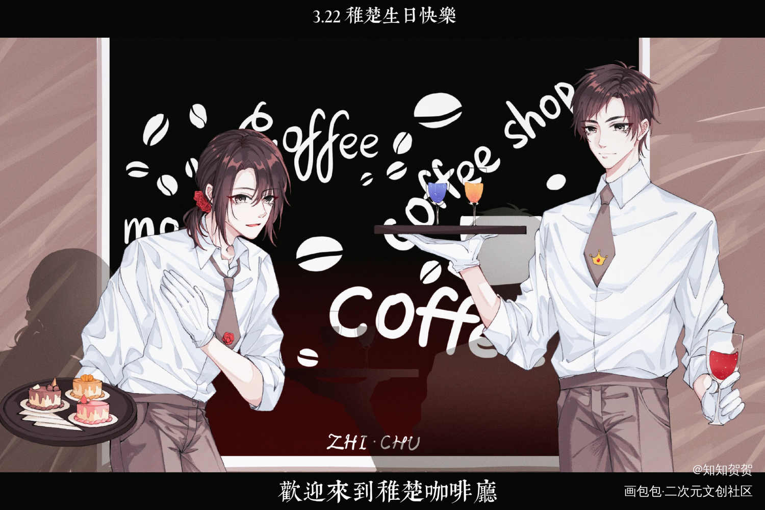 【自习】欢迎来到稚楚咖啡厅_我只喜欢你的人设自习周自珩夏习清绘画