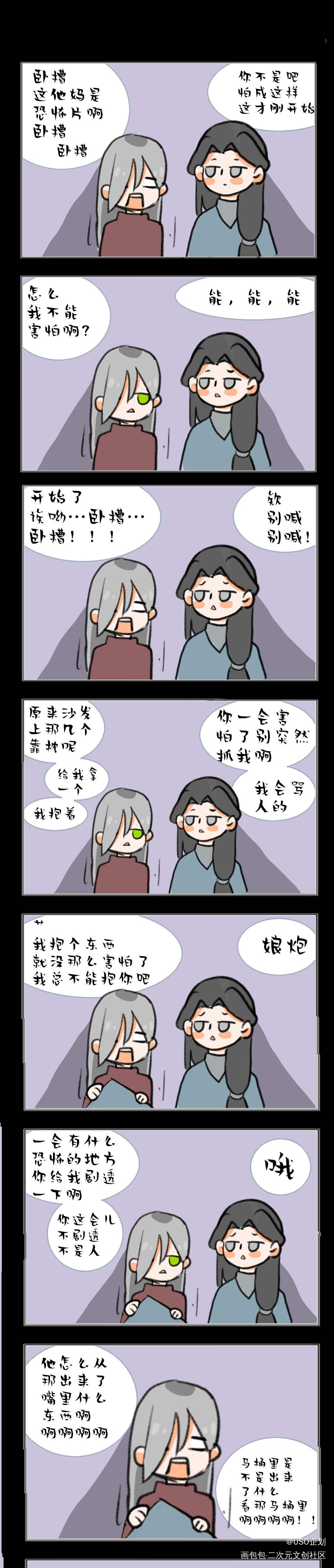 _解药平涂Q版条漫USO原耽原创人设企划原创人物oc绘画作品