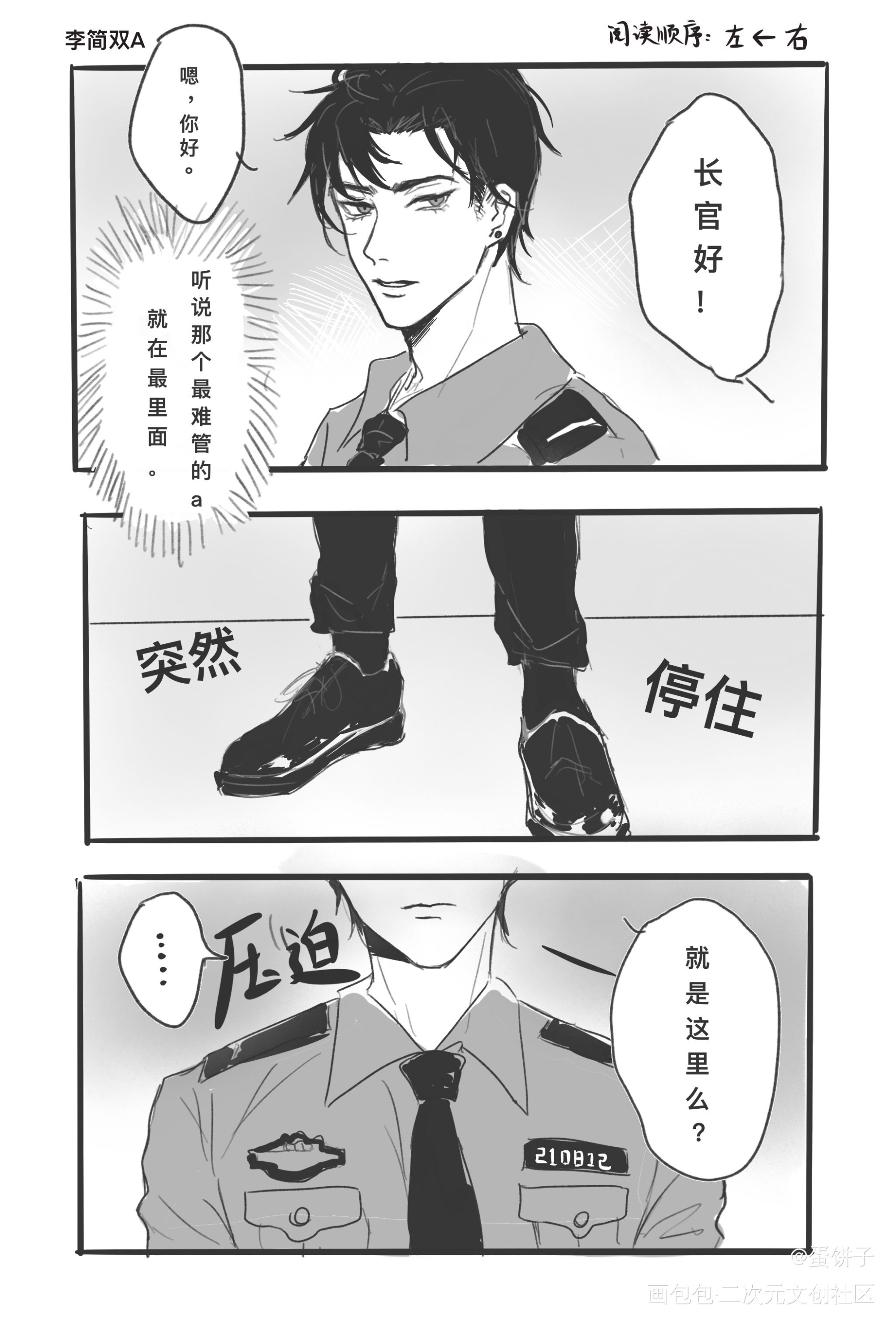 双a李简设定_你却爱着一个傻逼188男团李简李玉简隋英同人绘画作品