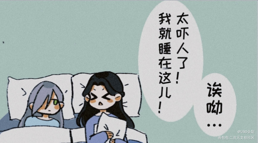_伪装学渣平涂Q版条漫USO原耽原创人设企划原创人物oc绘画作品