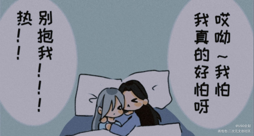 _伪装学渣平涂Q版条漫USO原耽原创人设企划原创人物oc绘画作品