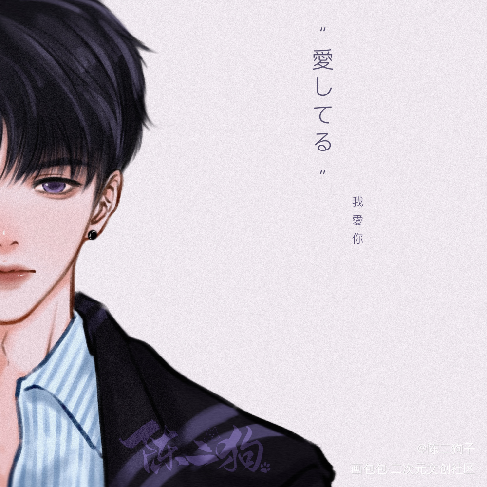 换个风格_samyu林子闳同人明星同人绘画作品