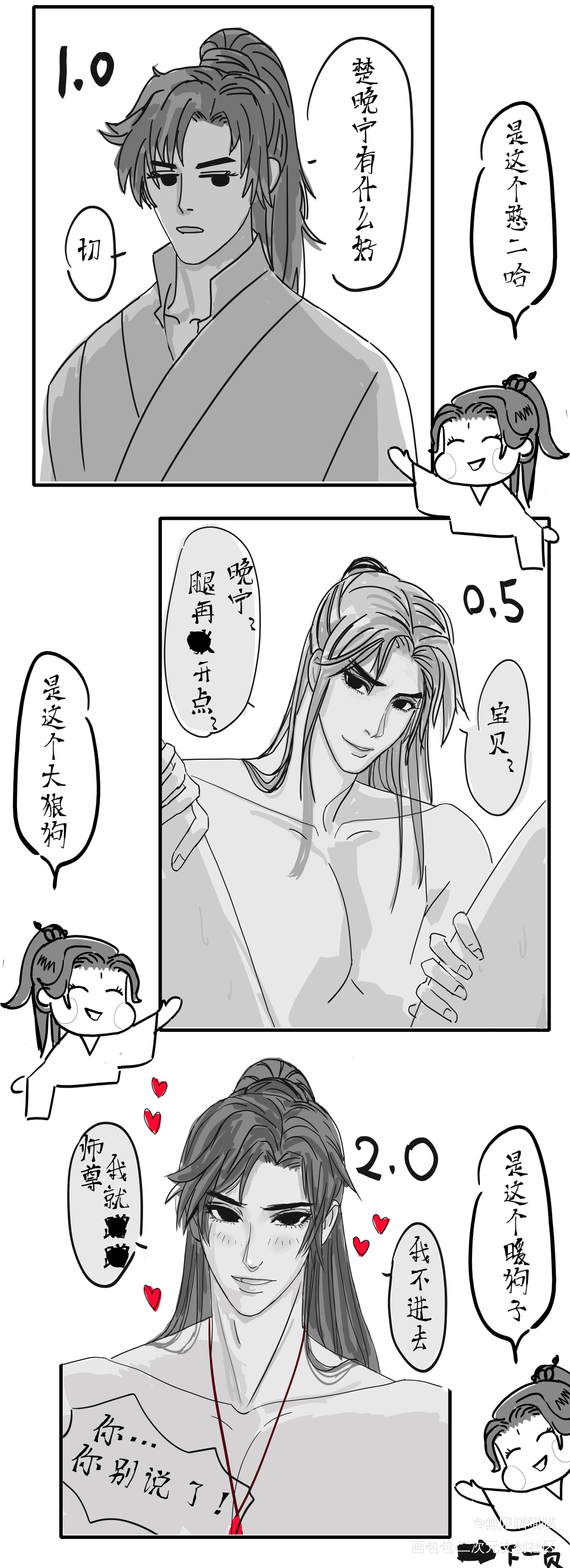 1.0  0.5  2.0_二哈和他的白猫师尊燃晚墨燃楚晚宁同人绘画作品