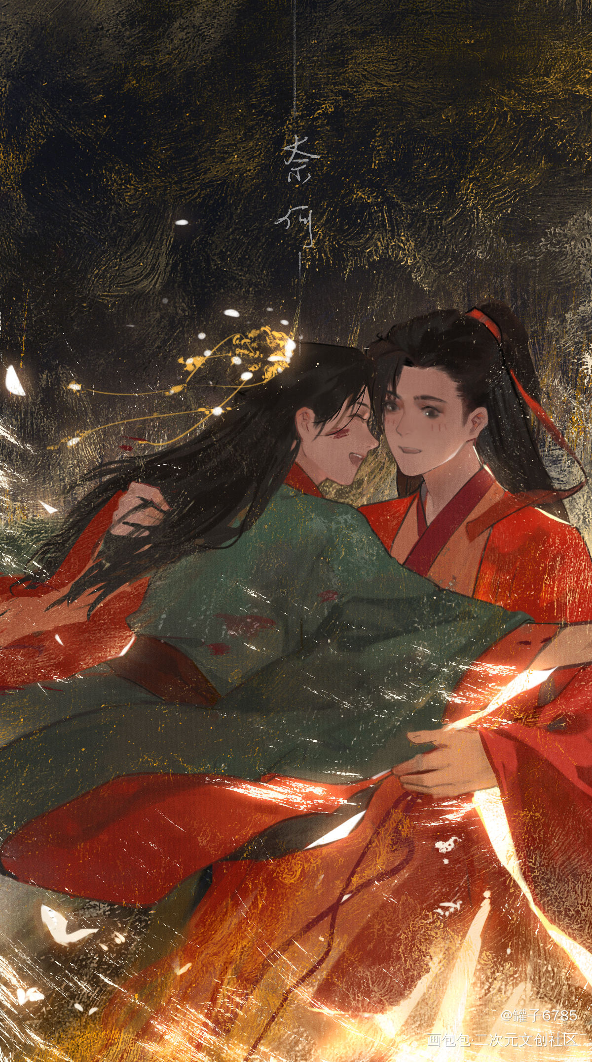 山河令_山河令温周绘画作品