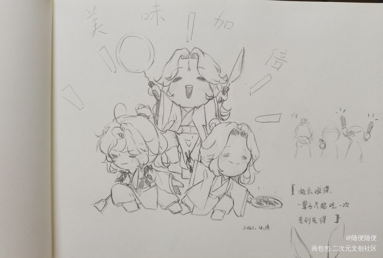 墨家食堂集合！_人渣反派自救系统天官赐福魔道祖师冰秋花怜忘羡手绘墨香铜臭绘画作品