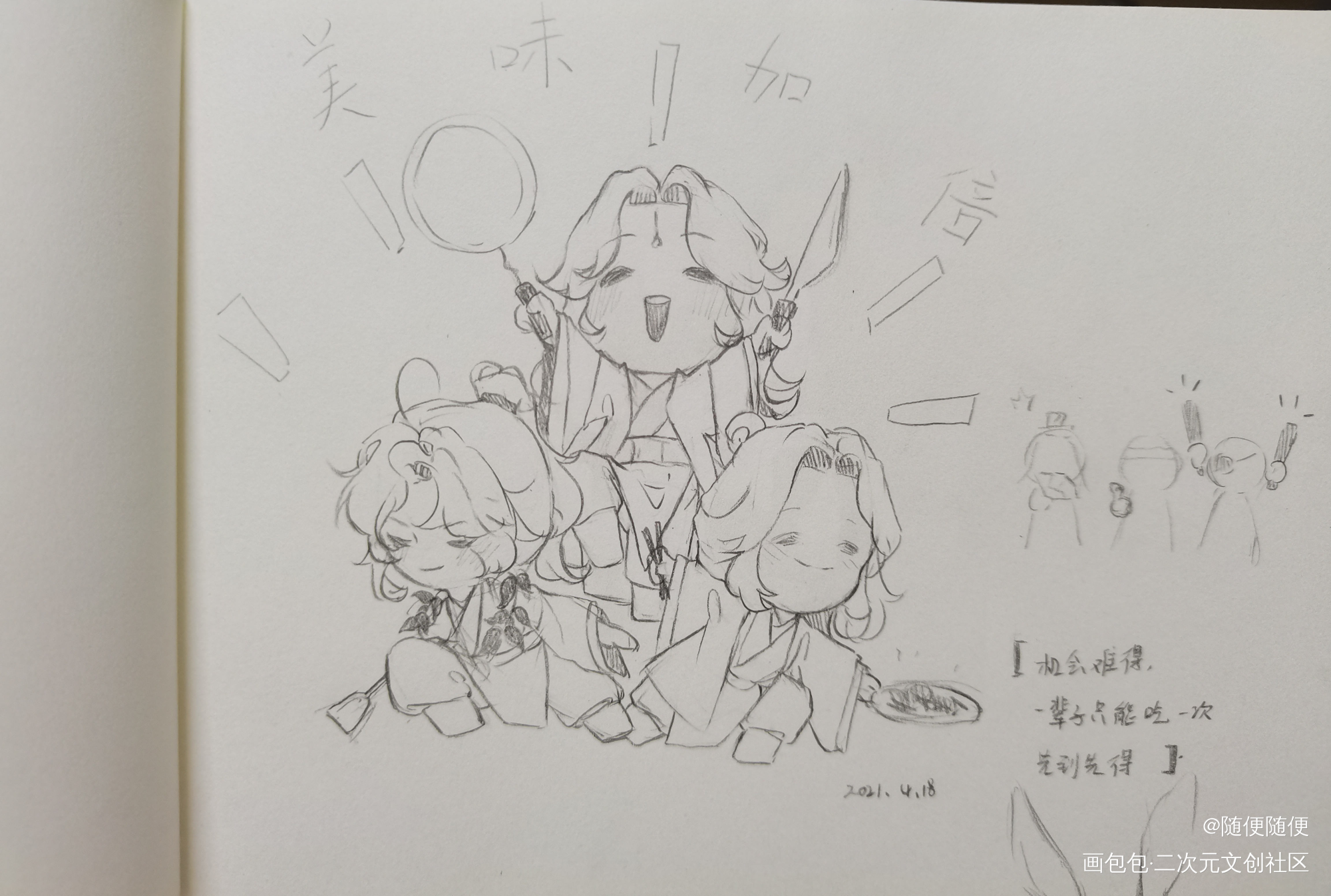 墨家食堂集合！_人渣反派自救系统天官赐福魔道祖师冰秋花怜忘羡手绘墨香铜臭绘画作品