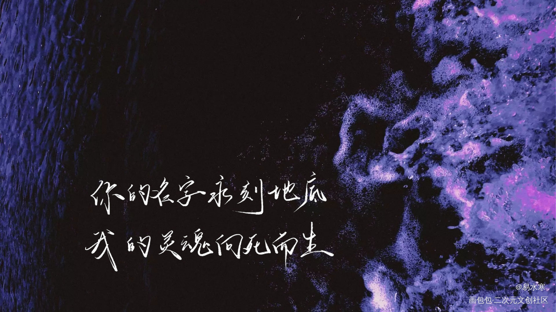 吞海_蔥花魚我要上首推字體設計淮上見字如晤破雲2吞海手寫繪畫作品