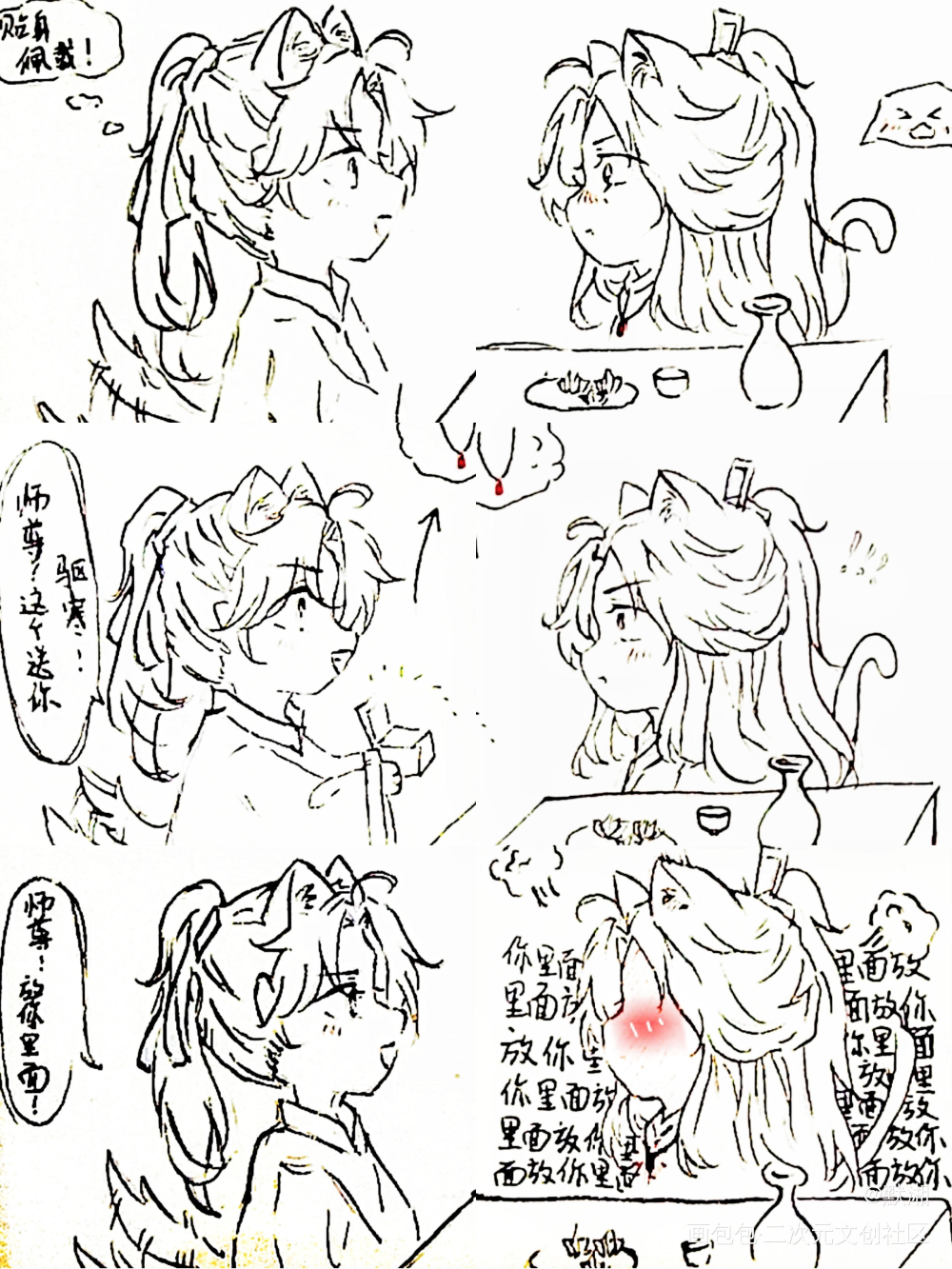师尊，你在想什么？?_二哈和他的白猫师尊燃晚我要上首推绘画作品