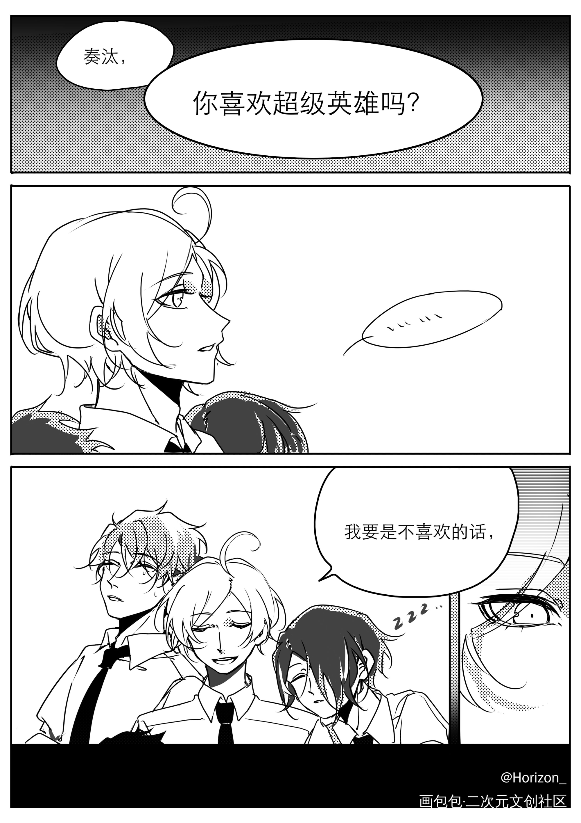 我再堆。。_偶像梦幻祭千奏ES绘画作品
