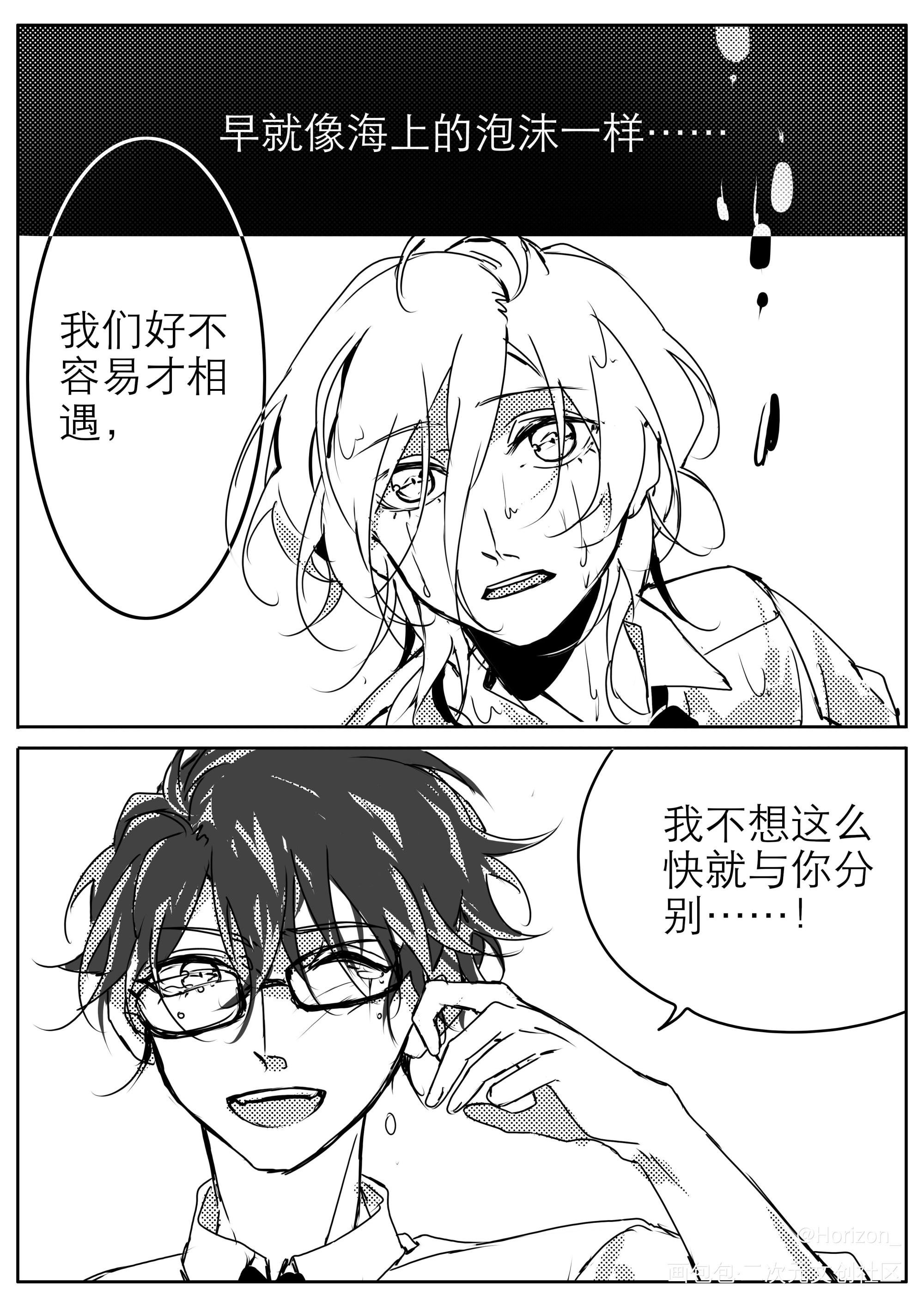 我再堆。。_偶像梦幻祭千奏ES绘画作品