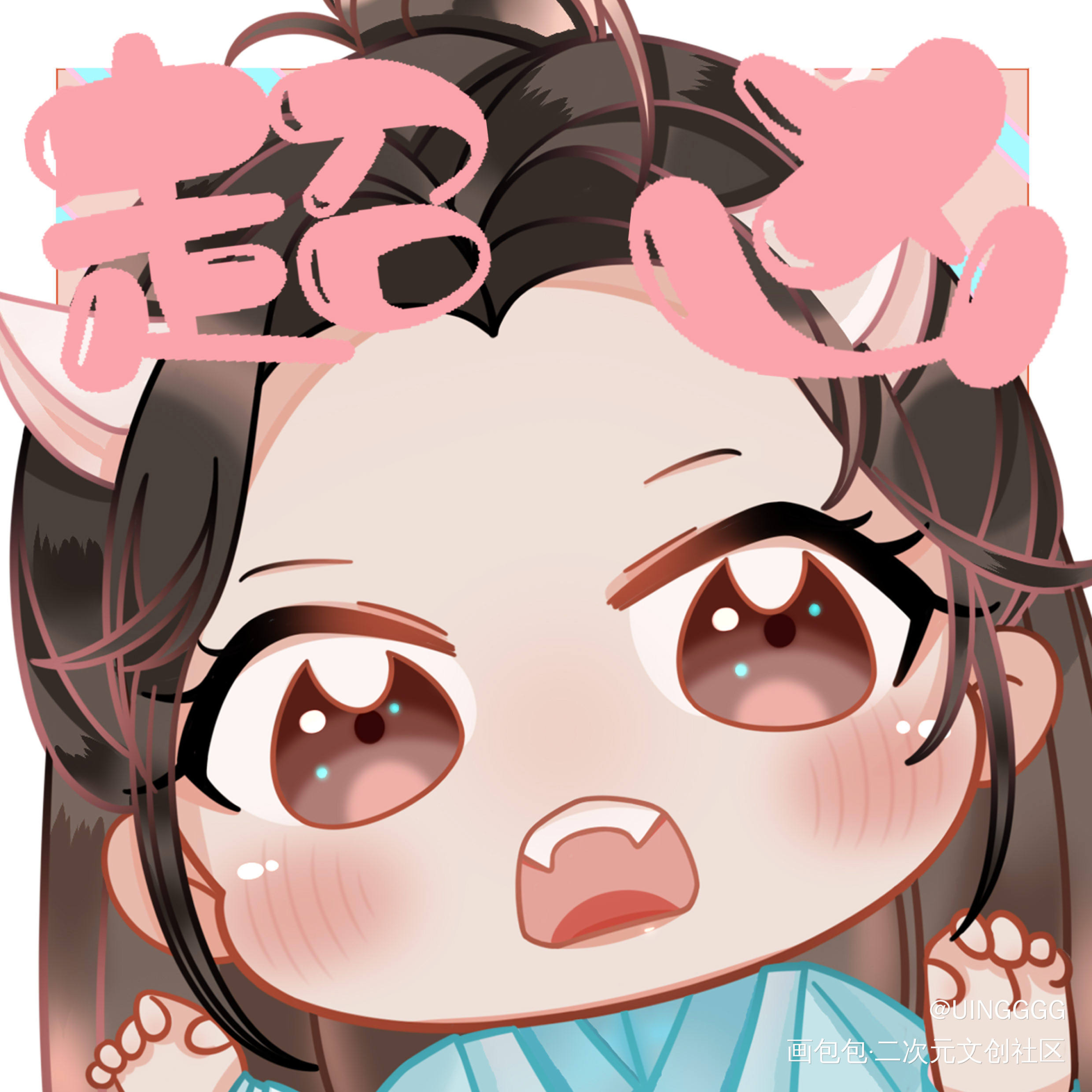 我们超凶！╰（‵□′）╯_二哈和他的白猫师尊绘画作品