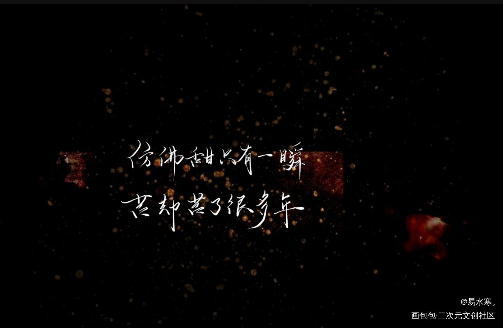 六爻_六爻见字如晤priest绘画作品
