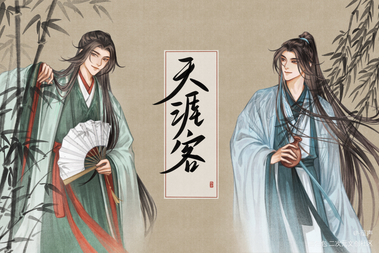 遇知己明眸澈澈，如举灯过渊泽_天涯客温周温客行周子舒绘画作品