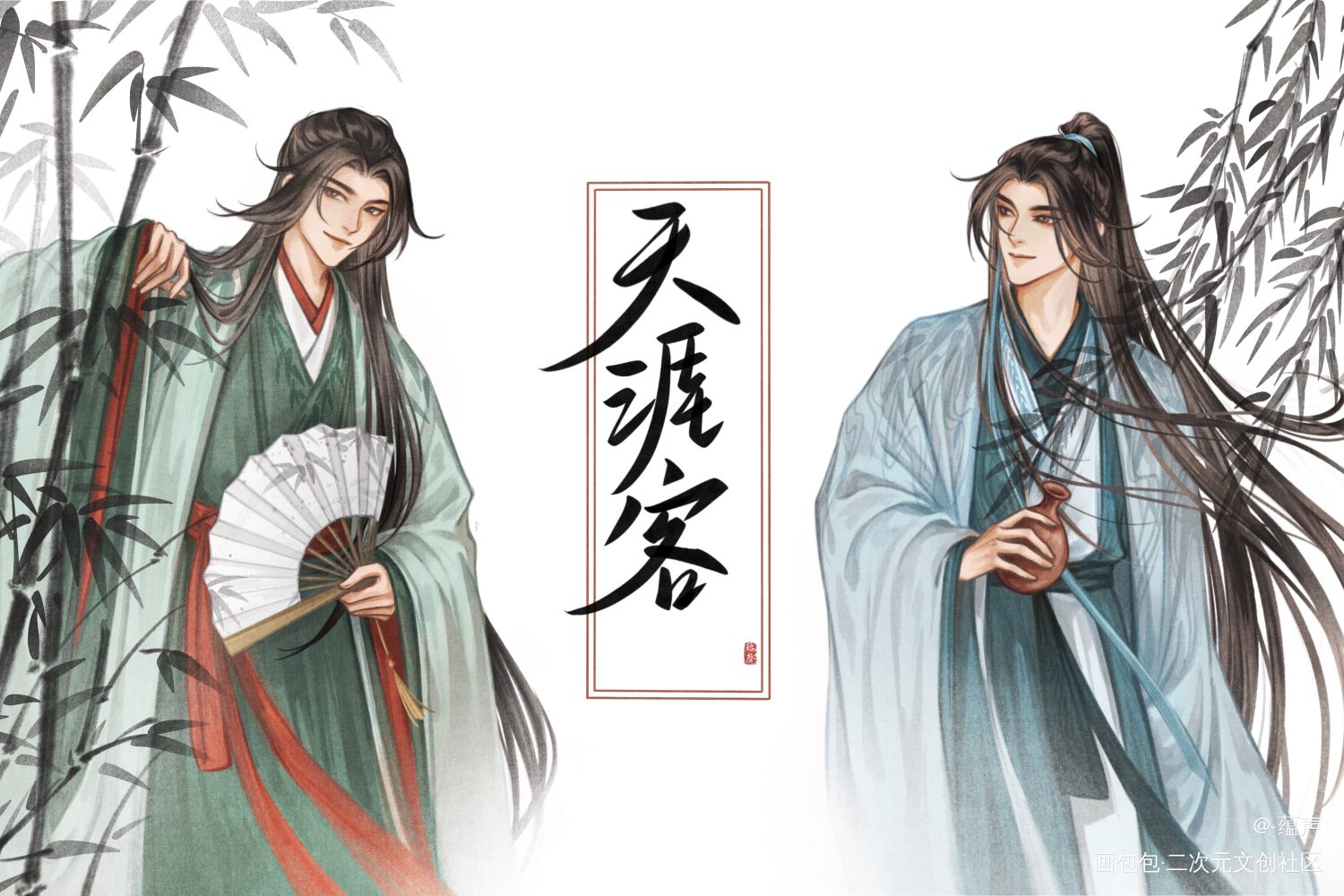 遇知己明眸澈澈，如举灯过渊泽_天涯客温周温客行周子舒绘画作品