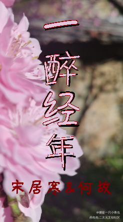 我为了避免撞到我家院子拍起了花_188男团寒故我要上首推字体设计见字如晤手写绘画作品