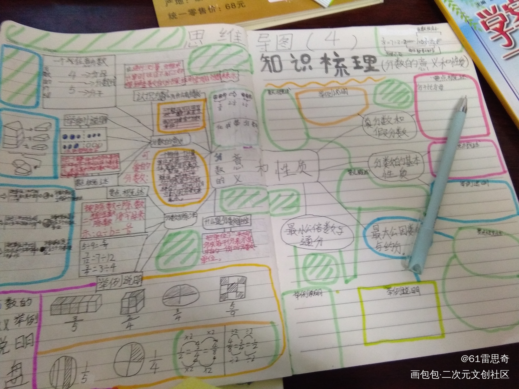 迹龙_山河令绘画作品