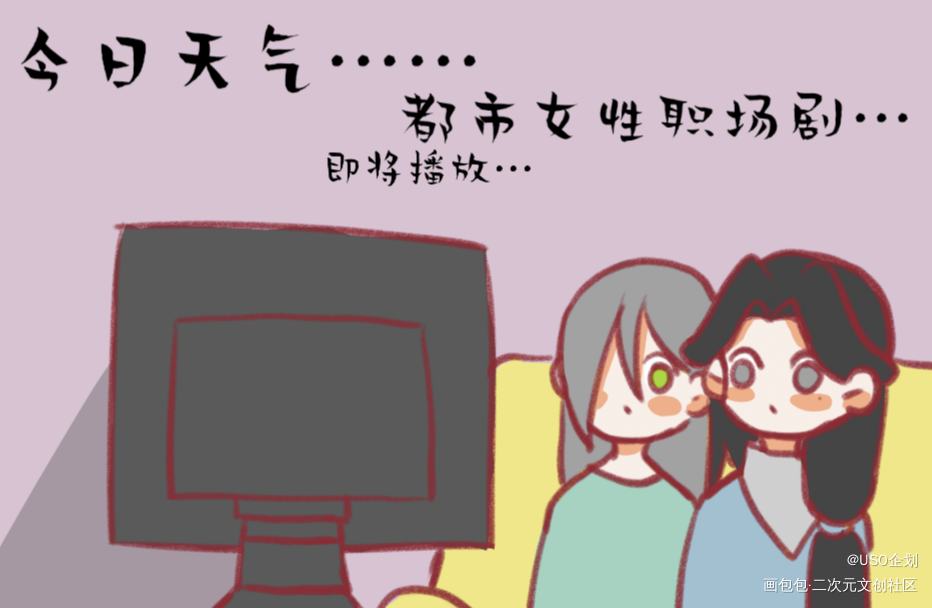 _山河令平涂Q版条漫USO原耽原创人设企划原创人物oc绘画作品