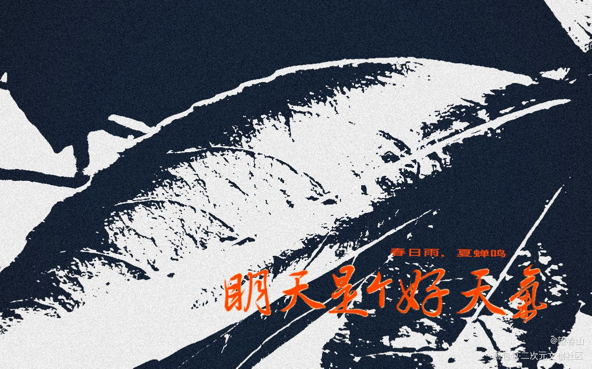 海底_海底字体设计见字如晤绘画作品