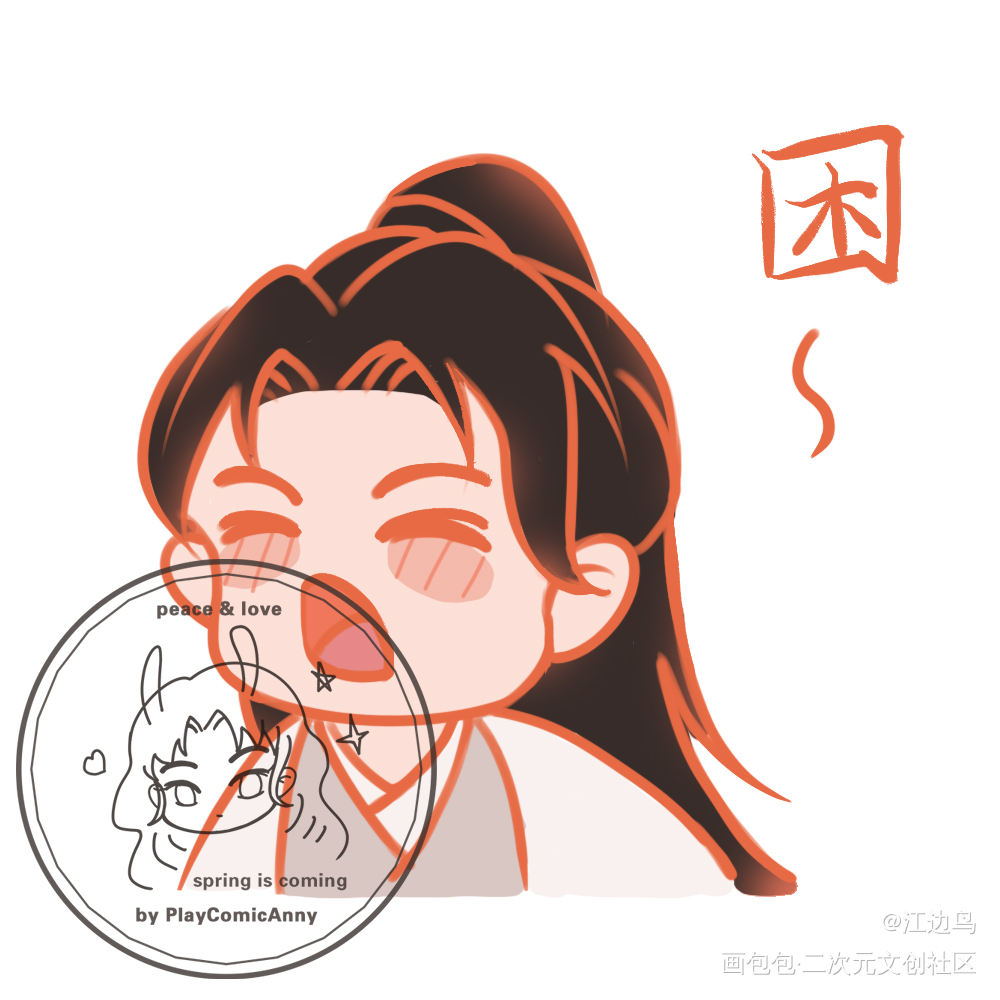 温周表情包系列_山河令浪浪钉温周Q版绘画作品