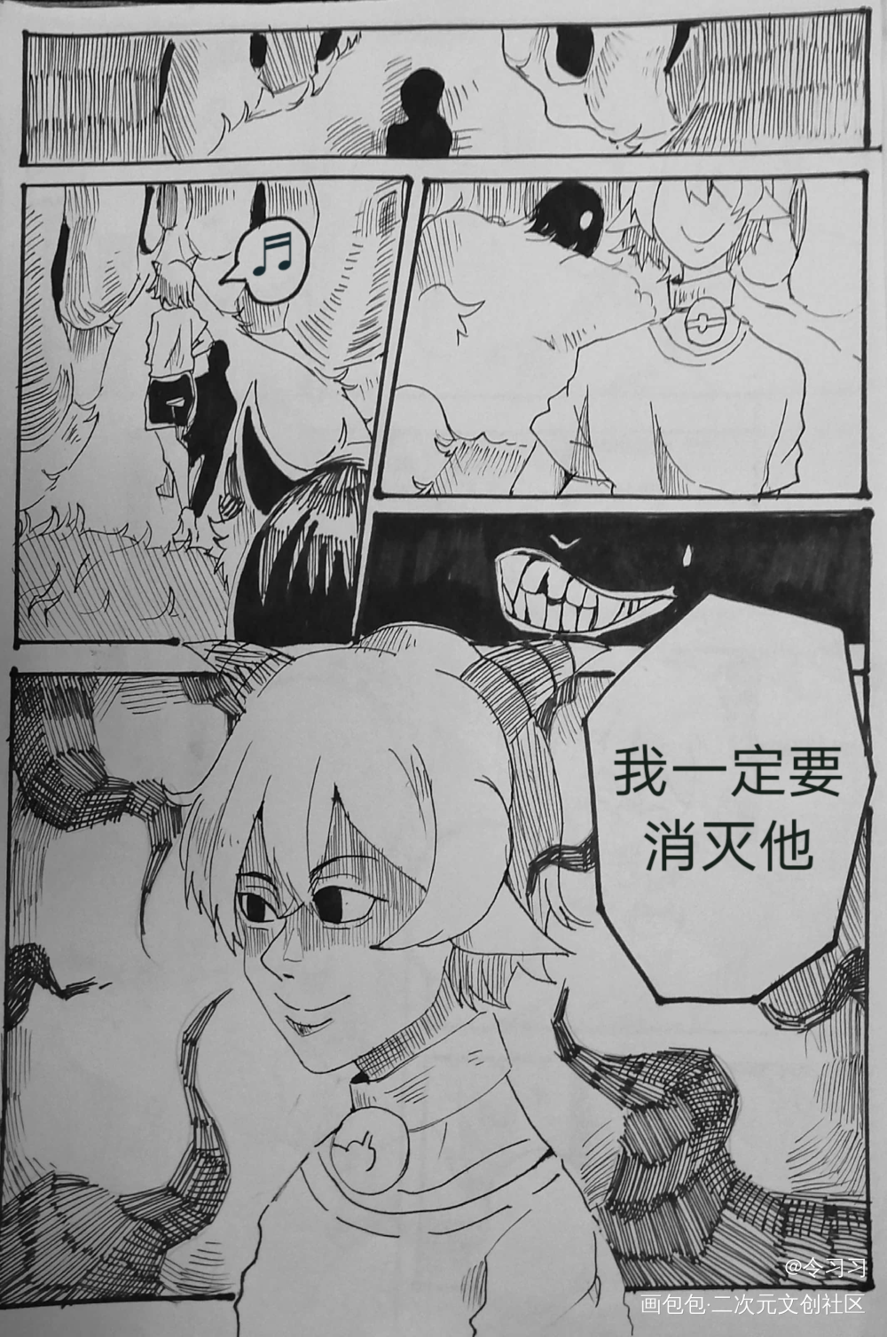 前六页（同人ooc）_喜羊羊与灰太狼漫画令习习练习原创绘画作品