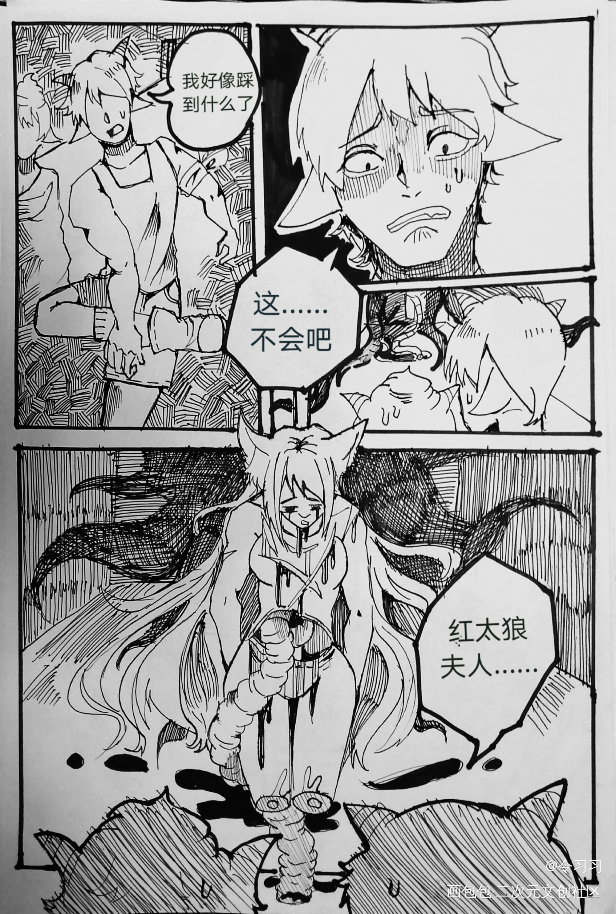 前六页（同人ooc）_喜羊羊与灰太狼漫画令习习练习原创绘画作品