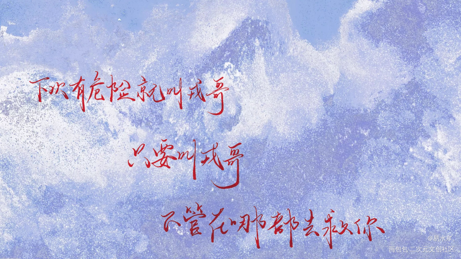 不死者_不死者我要上首推字体设计淮上见字如晤绘画作品