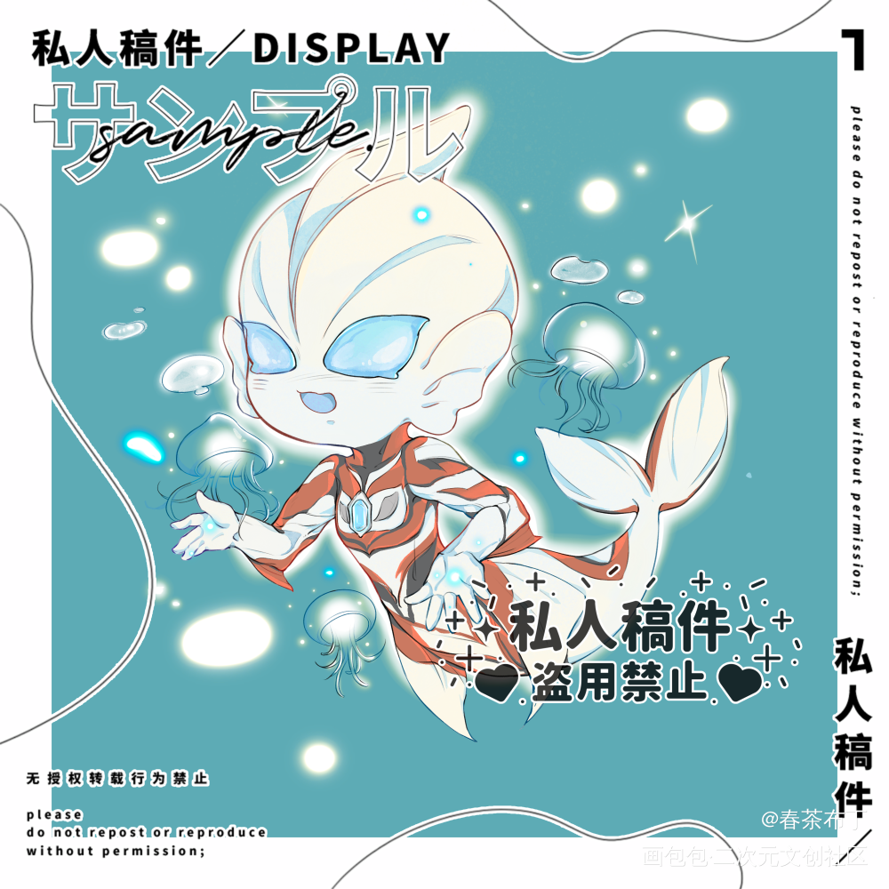 捷德奥特曼_奥特曼捷德奥特曼绘画作品