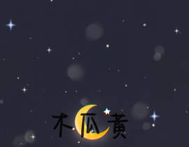 阿黄赛高！_绘画作品