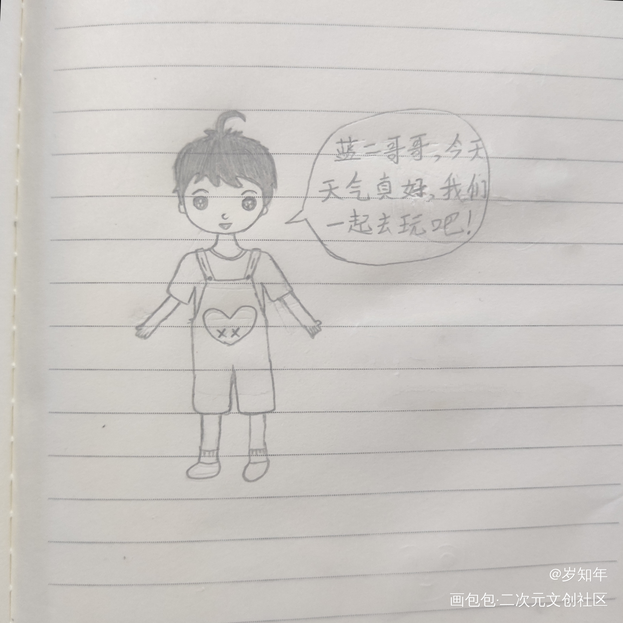 幼儿园羡羡_魔道祖师忘羡魏无羡绘画作品