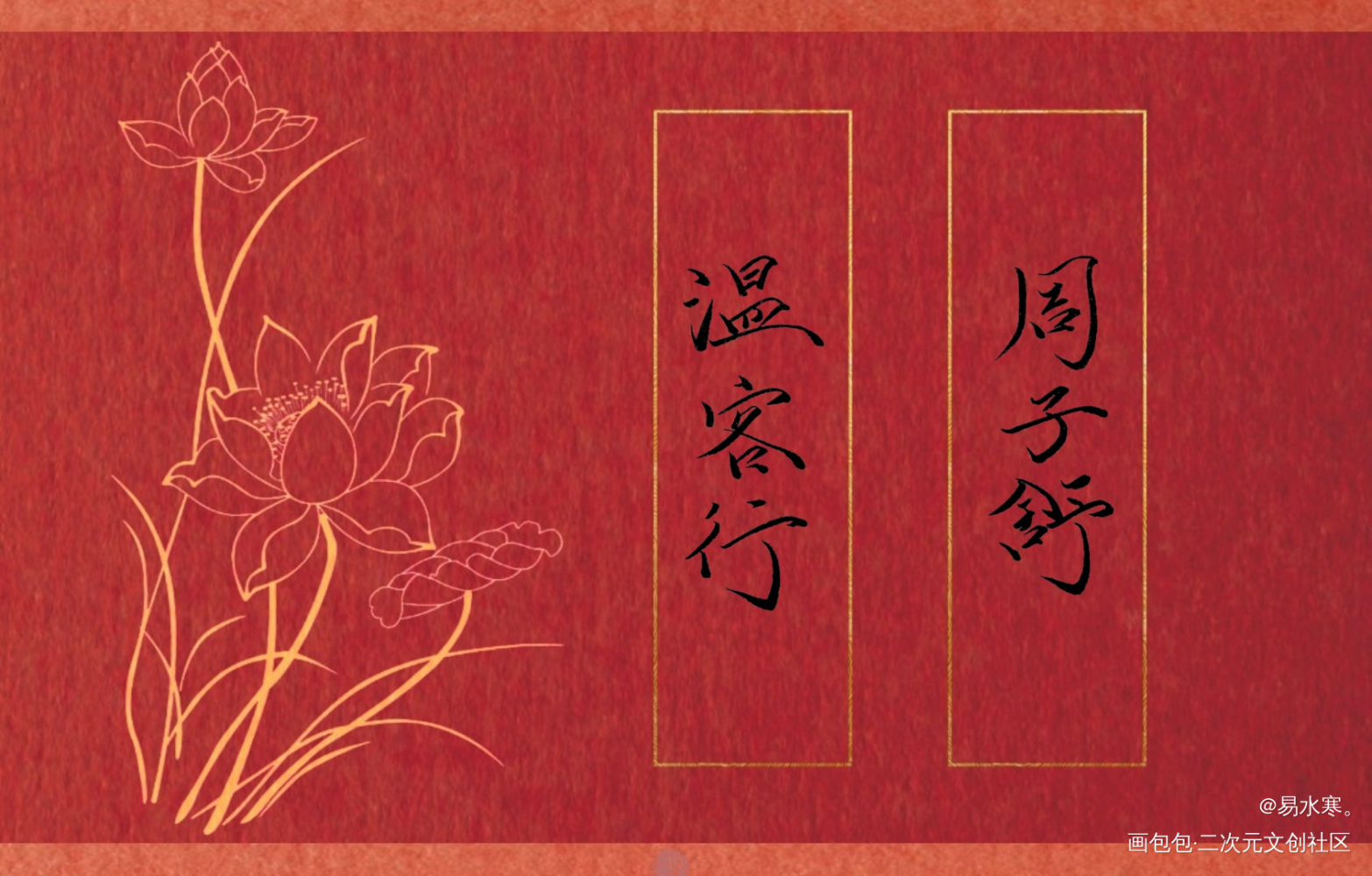 天涯客_天涯客我要上首推字体设计见字如晤priest绘画作品