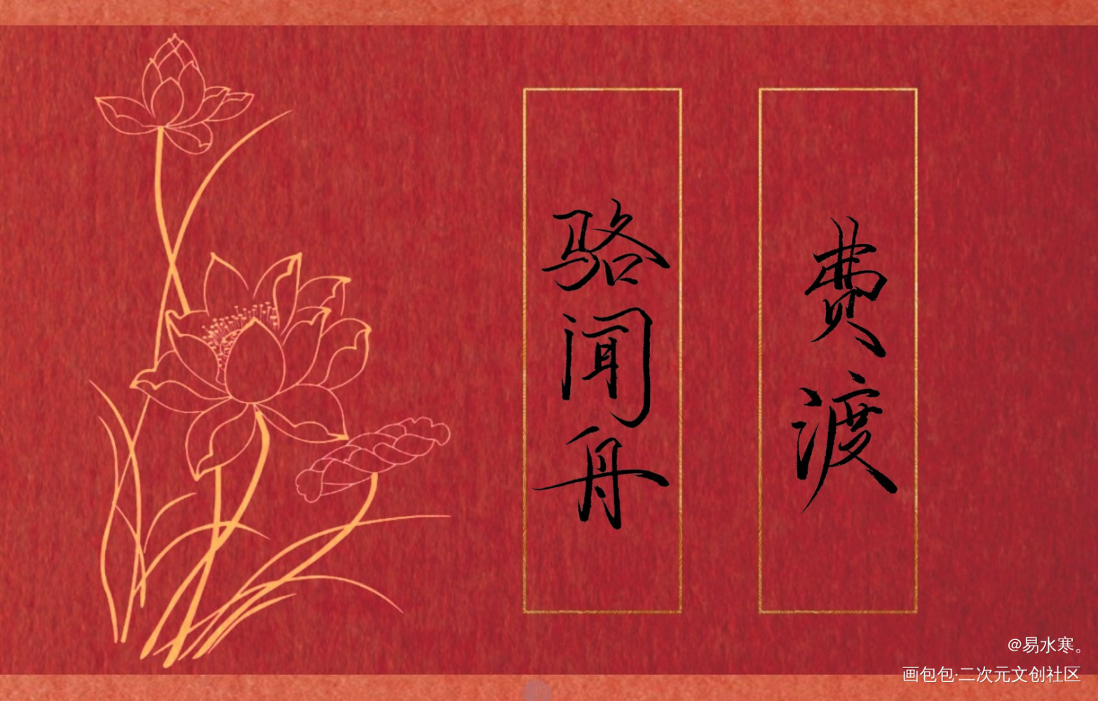 你是我打算共度余生的人_默读我要上首推字体设计见字如晤priest绘画作品