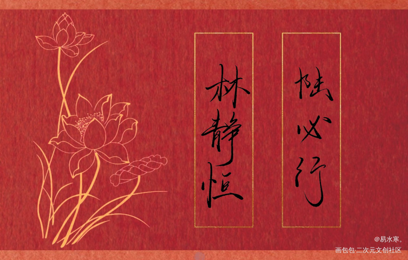 我唯一站错的一对_残次品我要上首推字体设计见字如晤priest绘画作品