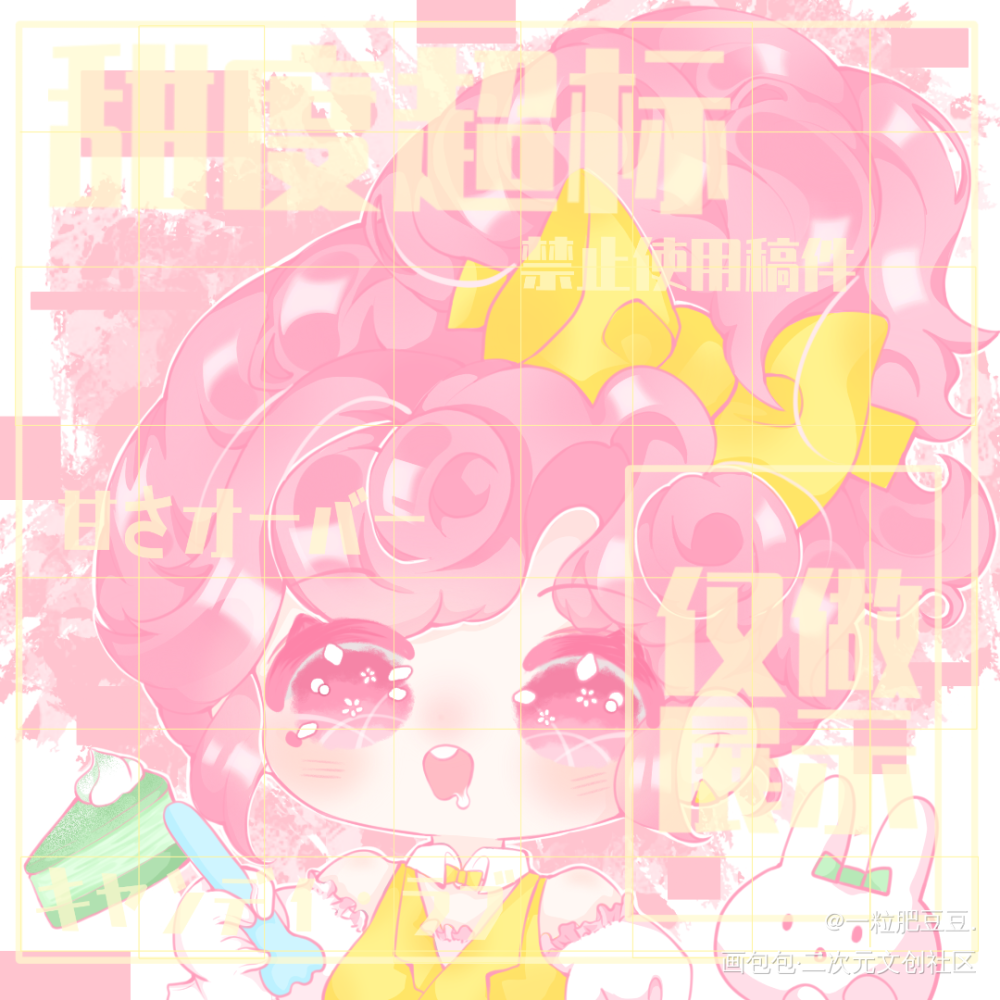 【甜】_求约稿约稿oc绘画作品