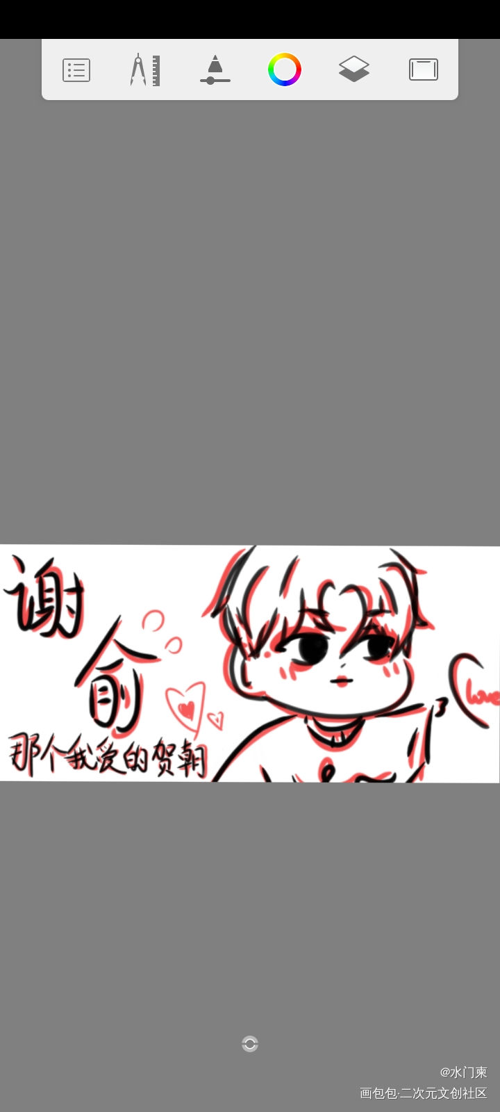谢俞小朋友_伪装学渣谢俞Q版原创绘画作品