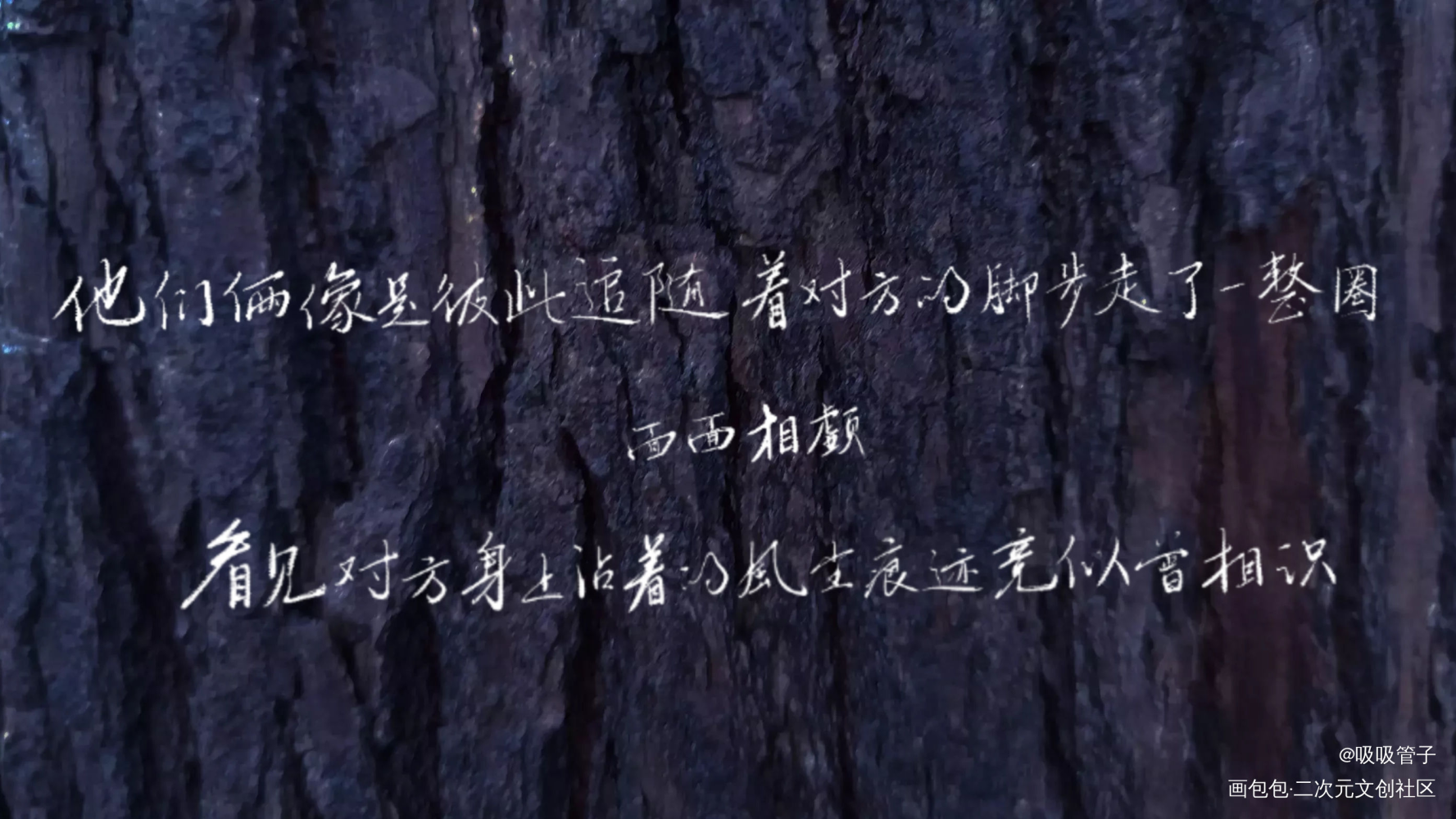 残次品_残次品陆林我要上首推字体设计见字如晤见字如晤priest绘画作品
