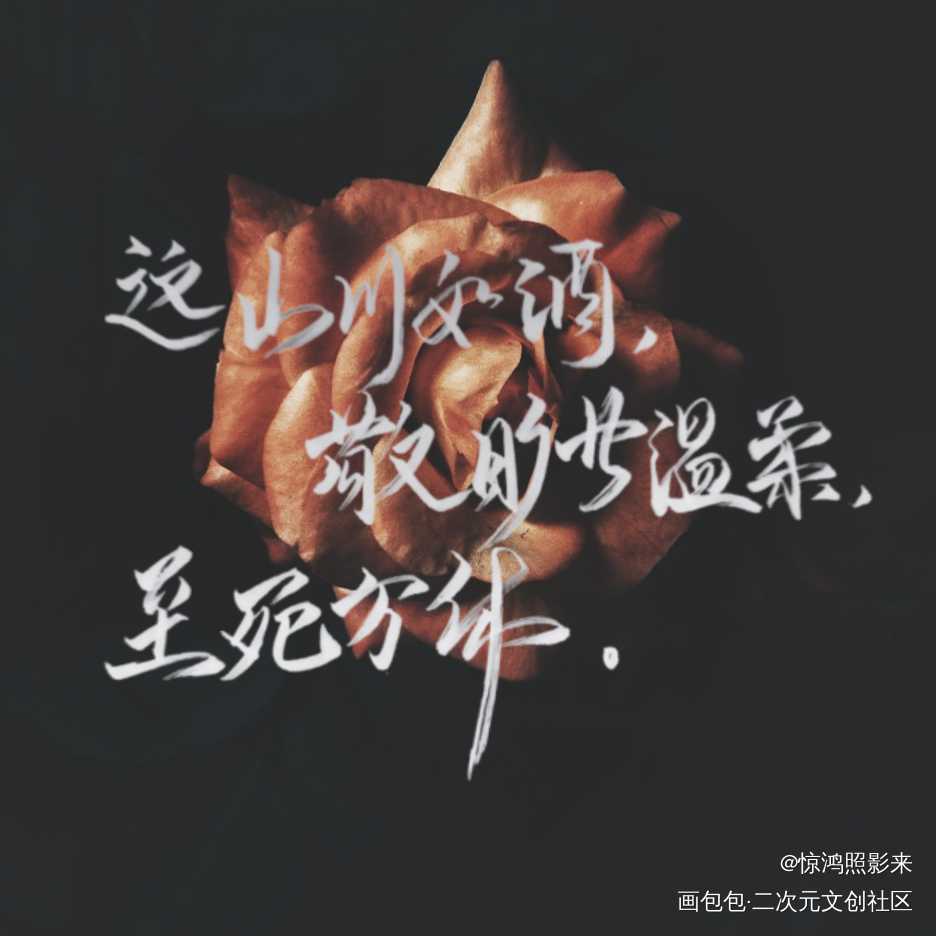 致priest_我要上首推字体设计见字如晤手写priest绘画作品