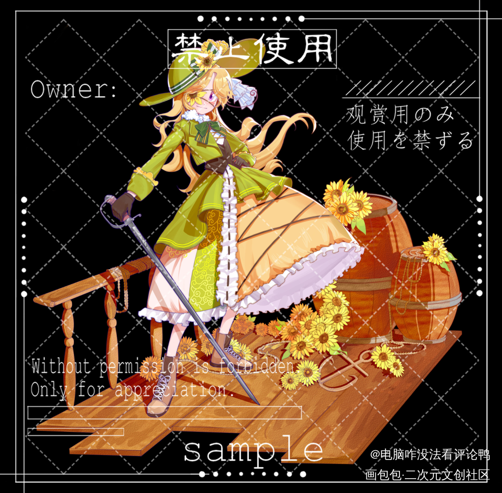 稿_立绘平涂原创oc绘画作品