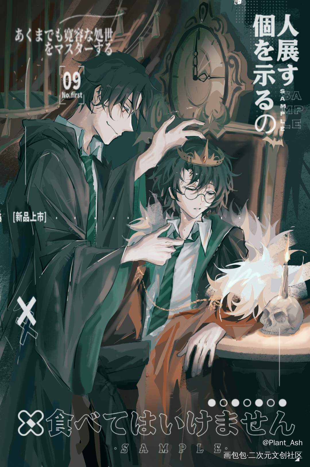 单_哈利波特稿子平涂付费委托绘画作品