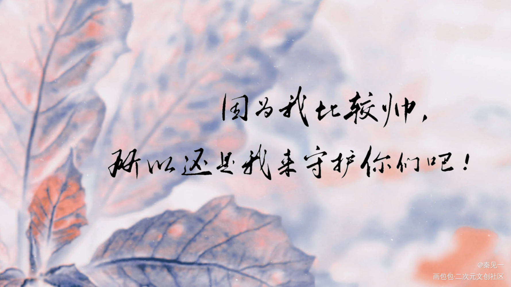 宋声声向死而生24h/4:00_犯罪心理宋声声同人周边设计字体设计长洱见字如晤手写绘画作品