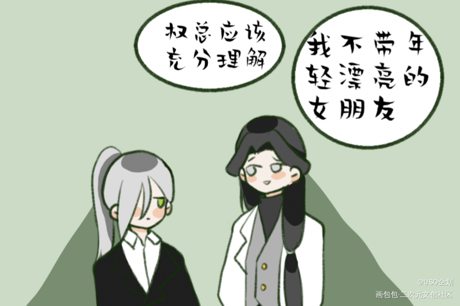 _针锋对决平涂Q版条漫USO原耽原创人设企划原创人物oc绘画作品