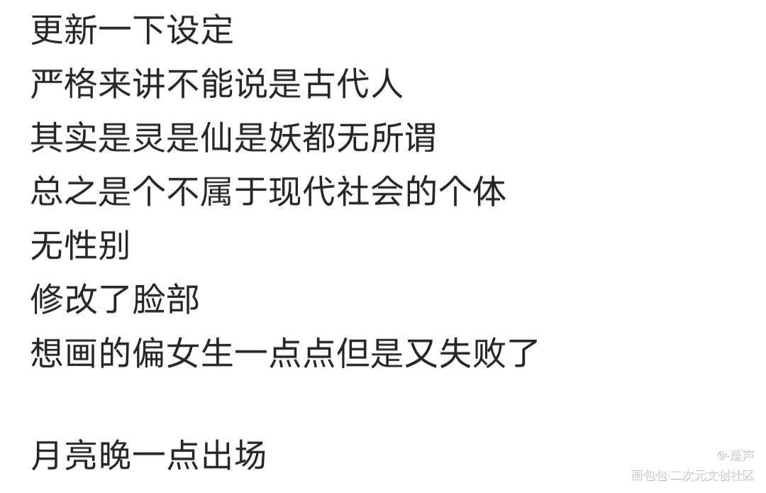更新设定_流光光不度oc绘画作品