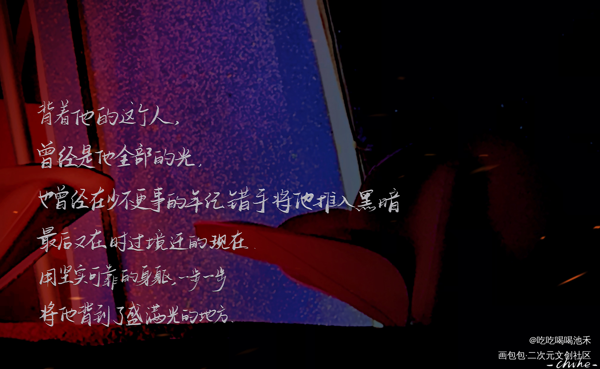 逐浪_原耽语录逐浪求点评我要上首推字体设计见字如晤板写绘画作品