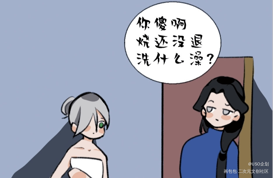 _针锋对决平涂Q版条漫USO原耽原创人设企划原创人物oc绘画作品