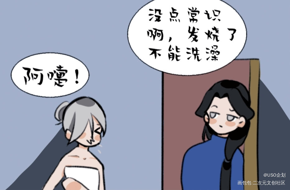 _针锋对决平涂Q版条漫USO原耽原创人设企划原创人物oc绘画作品