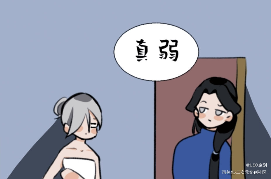 _针锋对决平涂Q版条漫USO原耽原创人设企划原创人物oc绘画作品